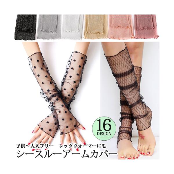 ハロウィンにも！アームカバー フットカバー 153088335.jpg?cmsp_timestamp=