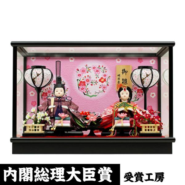 雛人形 ひな人形 ケース飾り 人形工房天祥 限定オリジナル 小芥子親王雛飾り Www Vanwertfamilyphysicians Com