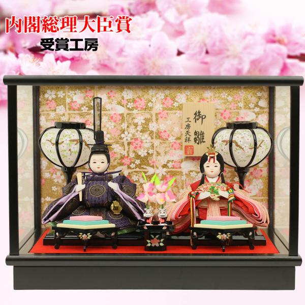 雛人形 ひな人形 ケース飾り 親王飾り 舞桜 ケース入り 初節句 お祝い