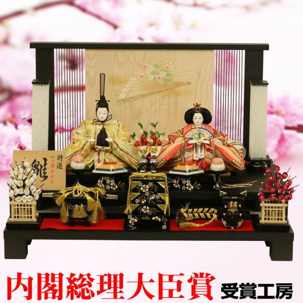 秀月　雛人形　ひな人形　親王飾り　雛祭り　お雛様　おひなさま　ひな祭り ひな人形 親王飾り 秀月 秀月 雛人形 ひな人形 親王飾り 雛祭り お雛様