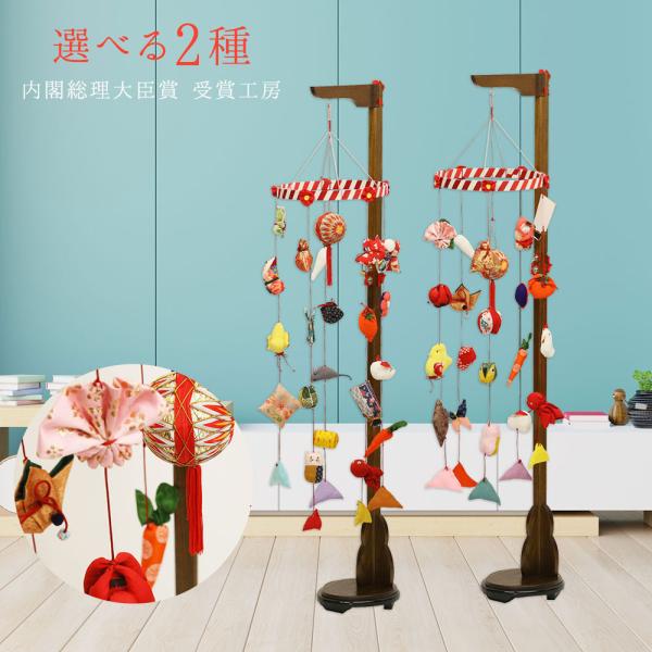 お歳暮 雛人形 つるし雛 つるし飾り ひな人形 選べる2種類 つるし飾り 笠無しタイプ N002to Turu02 花広場 通販 Yahoo ショッピング Filmisland Net