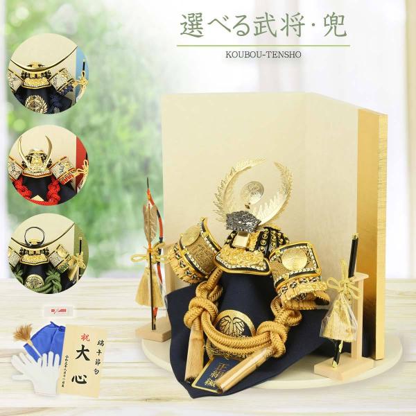 兜飾り コンパクト おしゃれ 武将兜 9号兜 徳川家康 伊達政宗 真田幸村 源義経 兜 正絹絲縅 9号 和紙屏風 五月人形 コンパクト おしゃれ 天祥 N22ym C2 花広場 通販 Yahoo ショッピング