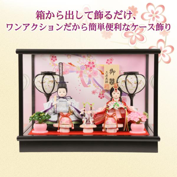 雛人形　ケース飾り ひな人形 親王飾りお雛様 雛飾り 初節句 節句人形 雛人形 ひな人形 コンパクト ケース飾り ピンク 親王飾り ケース入り