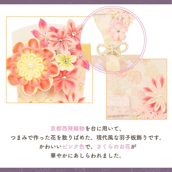 華やかな羽子板 ピンク 羽子板 大サイズ(H約23cm) 台座無し 全8色(黒・白・赤・ゴールド