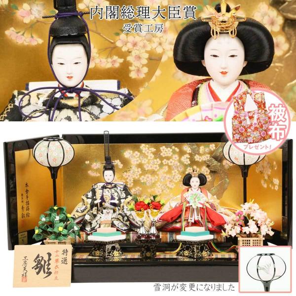 雛人形 ひな人形 親王飾り 新古今雛 小三五親王 初節句 お祝い