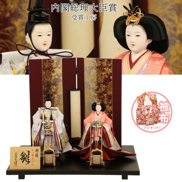 雛人形 ひな人形 コンパクト 立雛 親王飾り 初節句 お祝い ひな祭り