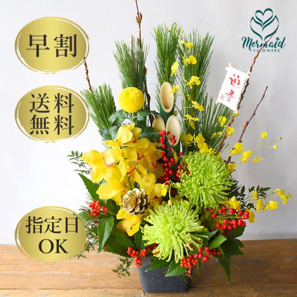 [Release date: December 23, 2025]長寿の松・無事を願う竹・華やかな梅・卯年（うさぎ年）南天、金運ＵＰ＆子孫繁栄祈願の千両入り！【お正月 迎春  お年賀】