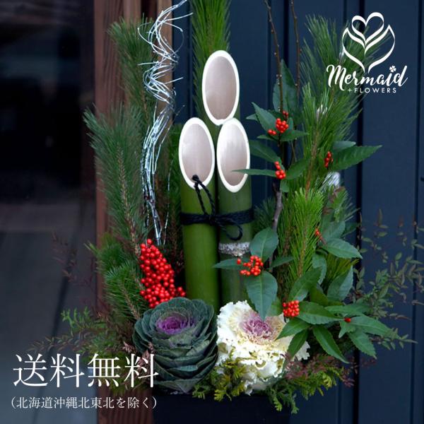 ohanakakumei_are-kadomatu-dai