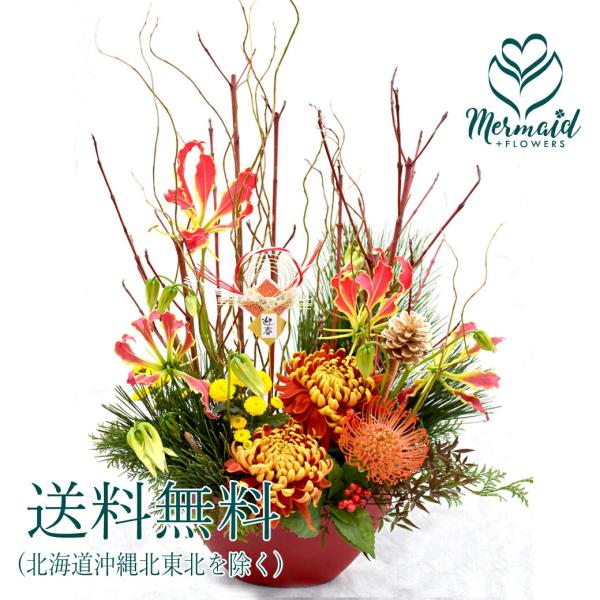 お正月アレンジメントの通販 価格比較 価格 Com