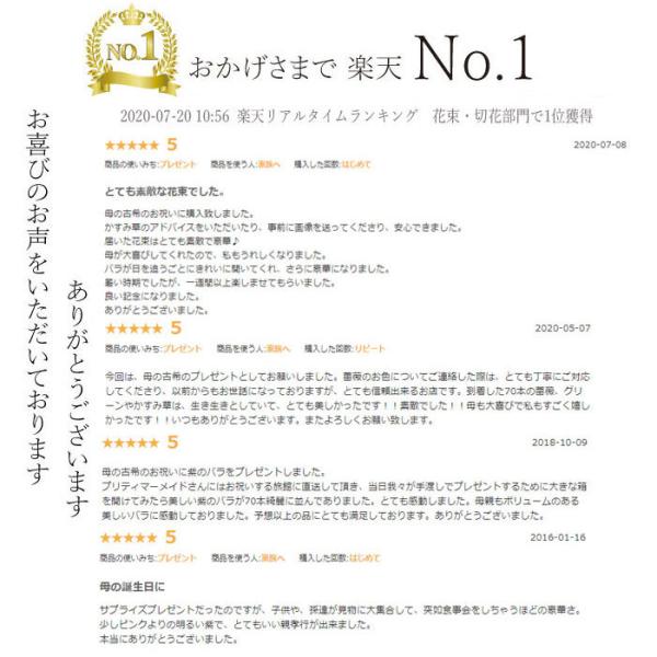花束 お祝い 古希 喜寿 還暦 米寿 記念日 紫バラ パープルローズ 70本の花束 送料無料 /【Buyee】 花束 お祝い 古希 喜寿 還暦 米寿 記念日 紫バラ パープルローズ 70本の花束 送料無料 /【Buyee】