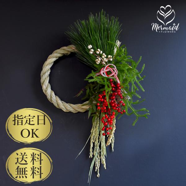 [Release date: December 11, 2025]魅せるしめ飾り