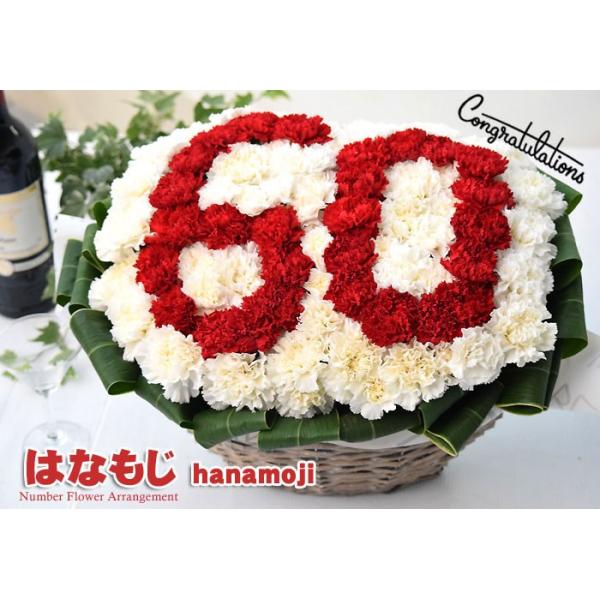 花 ギフト 誕生日 母の日 送別会 退職祝い 送別 卒業 結婚記念日 還暦 開店祝い 花文字 オーダーメイド 周年記念 はなもじ 数字 成人式 成人 お祝 Buyee Buyee Japanischer Proxy Service Kaufen Sie Aus Japan