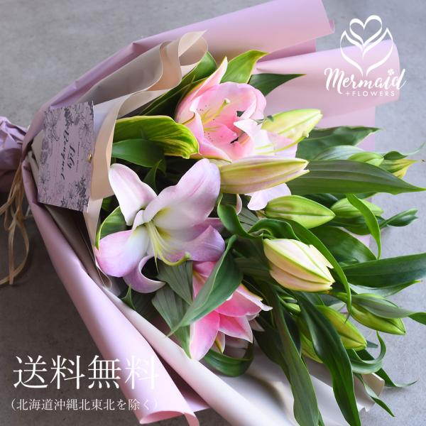 花 ギフト 誕生日 卒業 送別 退職 母の日 プレゼント にも 歓迎 送別 ピンク百合 ユリ花束２５輪 ギフト プレゼント お祝い Buyee 日本代购平台 产品购物网站大全 Buyee一站式代购 Bot Online