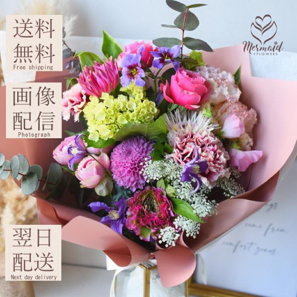 花束 プレゼント 誕生日 結婚記念日 花 ギフト 送別 花束贈呈 ギフト