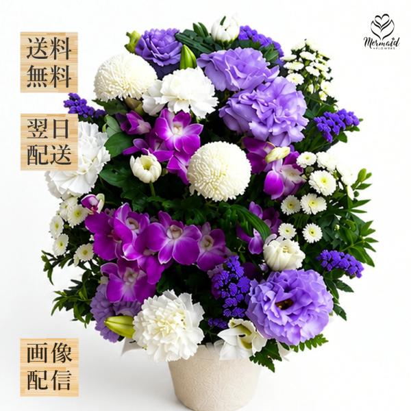お供え お悔やみ 花 お盆 初盆 新盆 お彼岸 関東盆  フラワーアレンジ 仏花 法事 命日 法要 送料無料 クール便