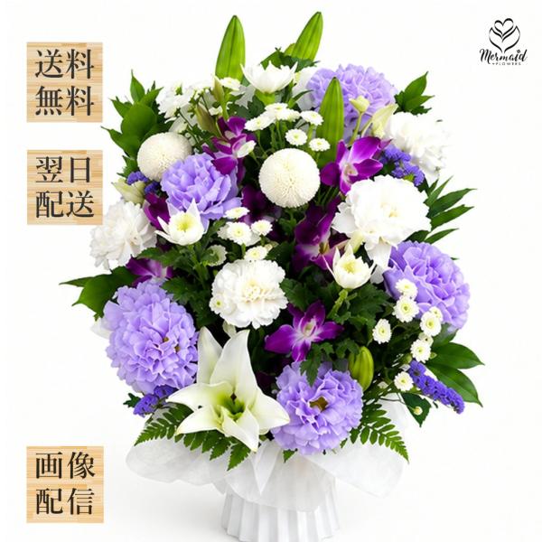 お供え お悔やみ 花 お盆 初盆 新盆 お彼岸 関東盆  フラワーアレンジ 仏花 法事 命日 法要 送料無料 クール便