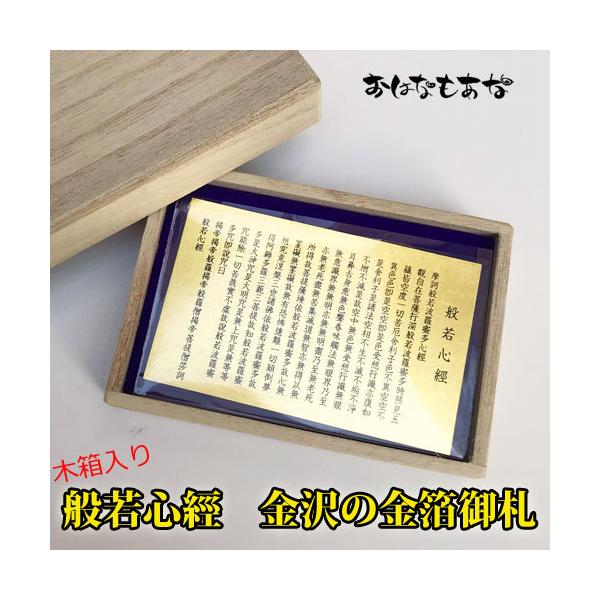 ohanamoana_hannyasingyo1