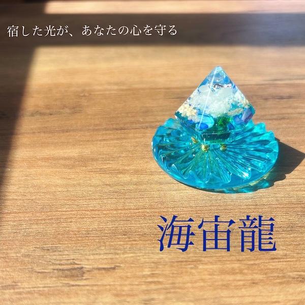 龍神のすず〓 《おはなもあな限定》海宙龍 kaichuryu｜盛り塩｜交換