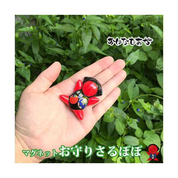 さるぼぼ マグネットお守り 1個 定形外郵便 送料無料 飛騨高山さるぼぼ 子宝 安産 夫婦円満 無病息災 婚活 妊活のお守り Magnet1 飛騨高山おはなもあな 通販 Yahoo ショッピング