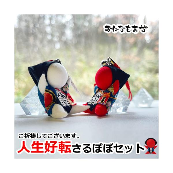 ohanamoana_sarubobo-110