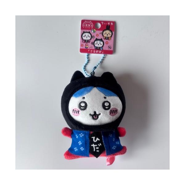 8月中値下げ】ご当地ちいかわぬいぐるみキーホルダー8個セット 8月中