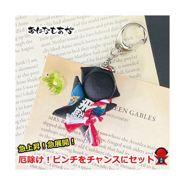 ゆうパック おはなもあな さるぼぼ 叶結び 1個と金箔入り龍（竜）1個のセット 財布 お守り 厄除け 厄年 スマホケース お守 風水金運 財運