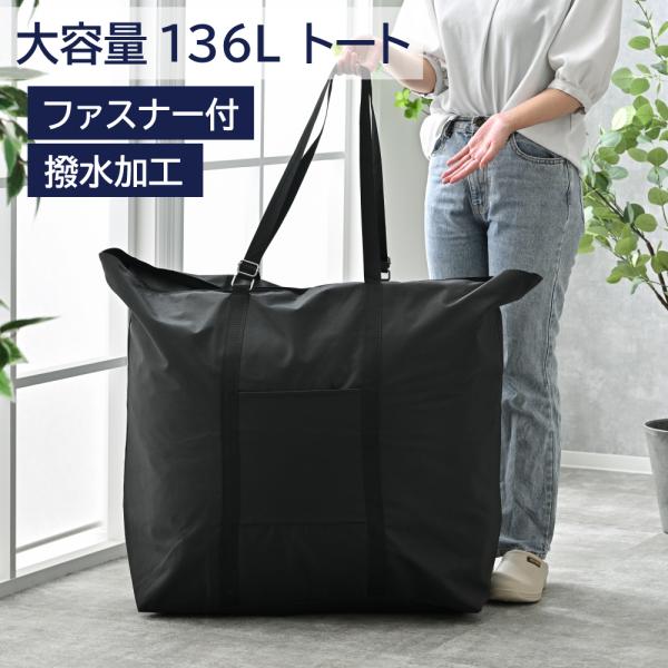 撥水 加工】超 どでか トート バッグ/ トートバッグ ビッグトート 