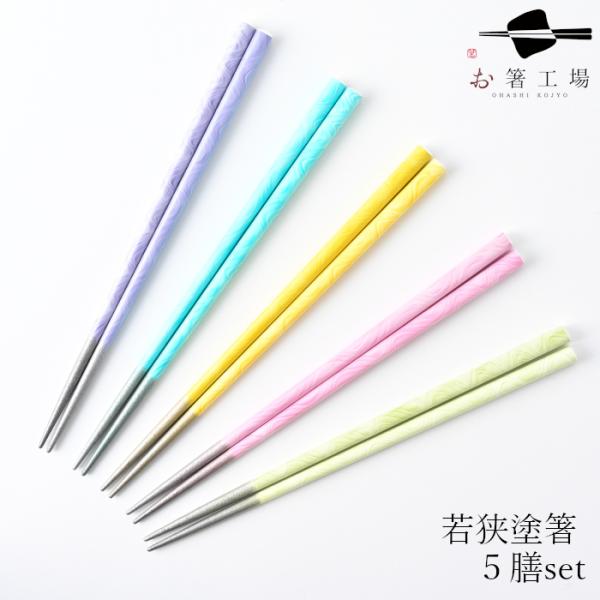 サイズ 23ｃｍ素材 天然木特徴・セット内容 抗菌加工日本製すべり止め付き食洗機対応5膳セット日本の伝統色5色アソートラッピング非対応注意点 モニターの発色の具合により実際の物と色が異なる場合がございます。手作りのため、サイズの表記と多少の...