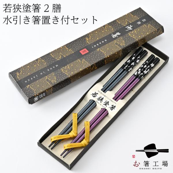 商品情報サイズ箸：23ｃｍ箸置き：6ｃｍ素材箸：天然木箸置き：和紙特徴・セット内容抗菌加工日本製すべり止め付き食洗機対応2膳セット（箸置き付き）注意点モニターの発色の具合により実際の物と色が異なる場合がございます。手作りのため、サイズの表記...