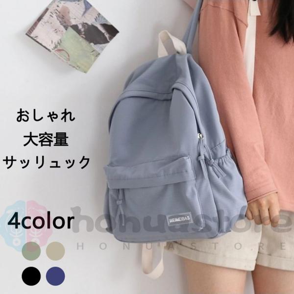 リュック レディース 女の子 中学生 高校生 かばん リュックサック バックパック おしゃれ デイパックリュック 高校生の新学期 女子大容量 バックパッ