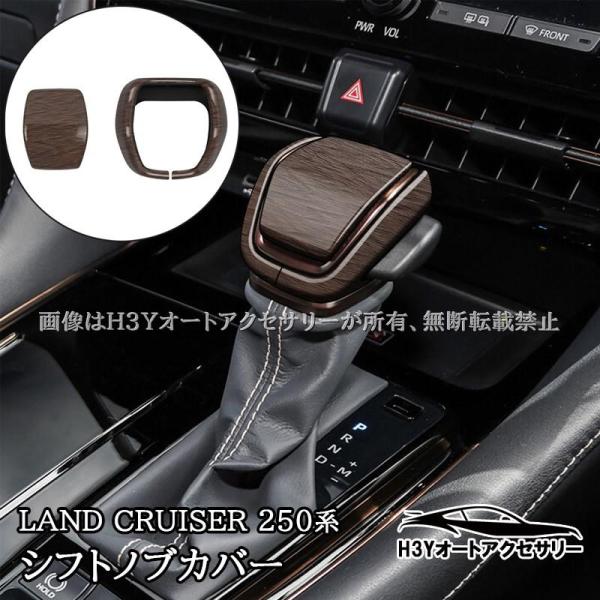 ランクル250 ランクル300 アルファード40系 Z シフトノブカバー 内装 カスタム パーツ アクセサリー