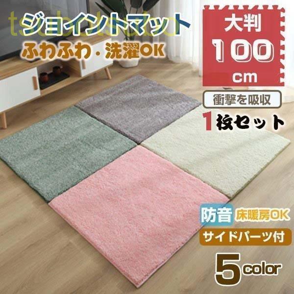 ジョイントマット 赤ちゃん ベビー マット 防音 抗菌 安全 床 ジョイントマット 赤ちゃん ベビー マット 防音 抗菌 安全 床
