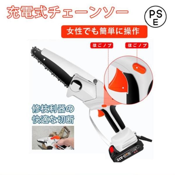 充電式チェーンソー 小型チェンソー マキタ 18Vバッテリー互換対応 電動チェーンソー 家庭用強力 片手 軽量 伐採 ポータブル 木工切断 枝切り【本体のみ】