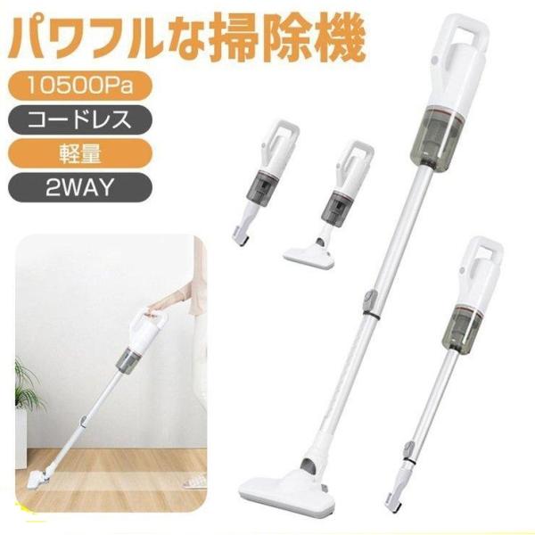 掃除機 コードレス 軽量 サイクロン スティック型 吸引力 10500pa 強力