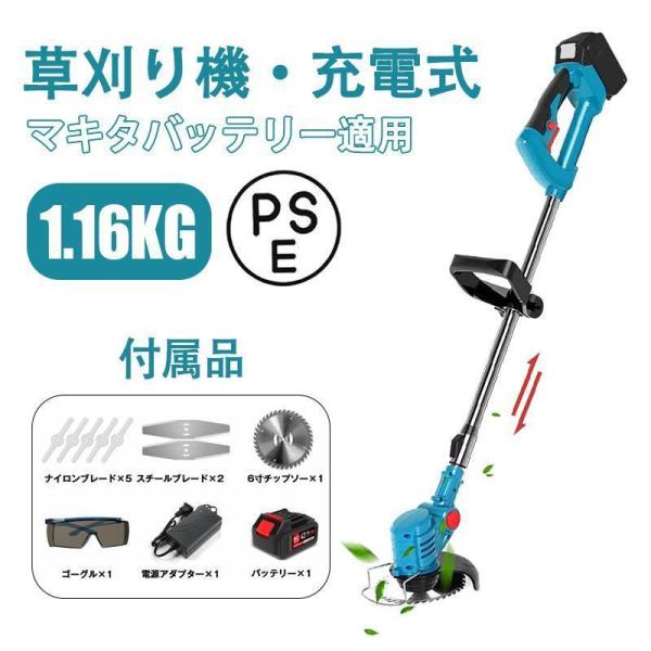 芝刈機 マキタ 18Vバッテリー互換 電動刈払機 草刈り機 充電式