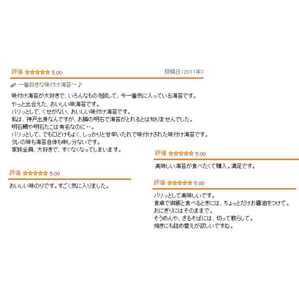 一番摘み明石海苔鍵庄 明石の恵み味1本 全形10枚8切80枚入 Buyee Buyee 提供一站式最全面最專業現地yahoo Japan拍賣代bid代拍代購服務