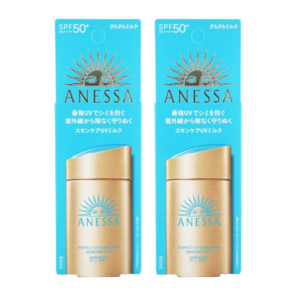 [2個セット]ANESSA アネッサ パーフェクトUV スキンケアミルク NA SPF50+ PA++++ 60mL [ギフトラッピング対応]