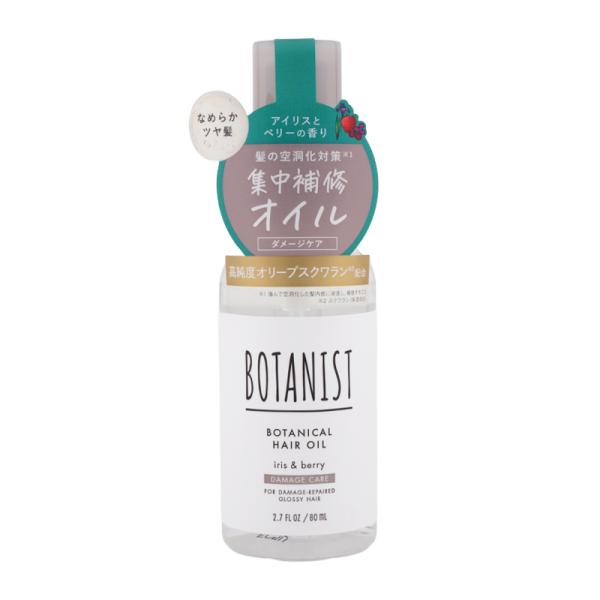 BOTANIST（ボタニスト） ヘアオイル ダメージケア 80mL ツヤ 集中補修