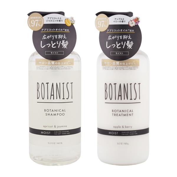 BOTANIST ボタニスト シャンプー トリートメント セット モイスト