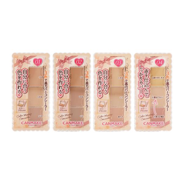 CANMAKE キャンメイク カラーミキシングコンシーラー [4種類から選べる] SPF50＋・PA＋＋＋＋ クマ くすみ シミ [ギフトラッピング対応]