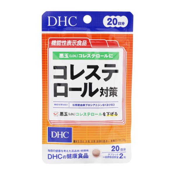 DHC ディーエイチシー コレステロール対策 20日分 40粒 栄養補助食品 サプリメント 健康食品 松樹皮エキス プロシアニジンB1[ギフトラッピング対応]