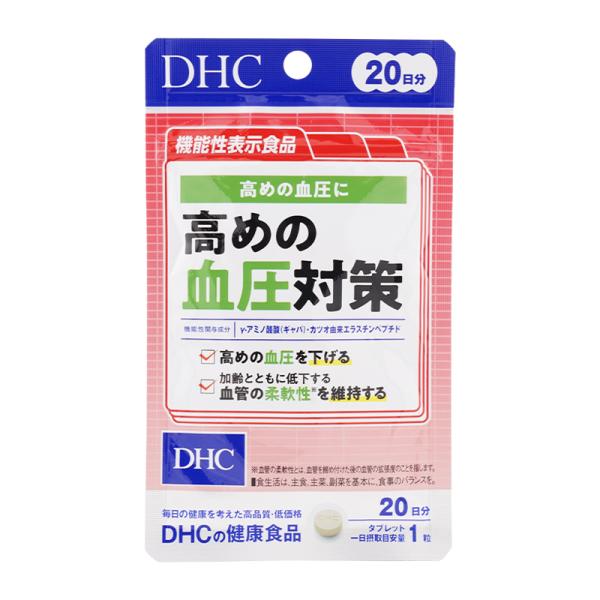 DHC ディーエイチシー 高めの血圧対策 20日分 20粒 機能性表示食品