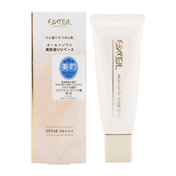 JAN 4964596781995【商品説明】ひと塗りでつるん肌 新・オールインワン美容液UV下地。つけるたび自信をまとうひと塗りでつるんと仕上がるオールインワン美容液下地。ひと塗りでつるん肌オールインワン美容液UVベース■化粧下地■ライト...