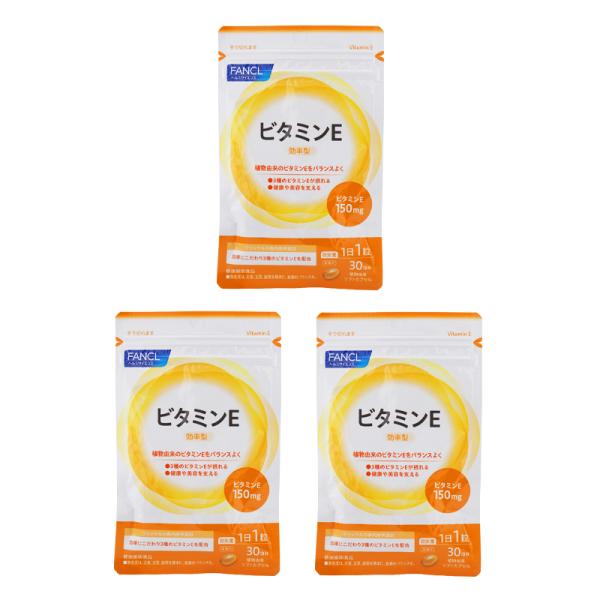 [3個セット]FANCL ファンケル ビタミンE 30日分 サプリメント 健康食品 α-トコフェロール トコトリエノール[ギフトラッピング対応]