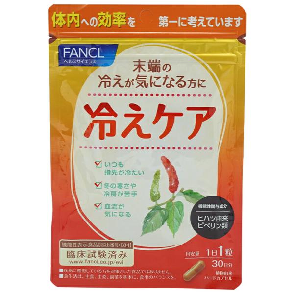 冷え性健康 FANCL（ファンケル） 冷えケア 30日分 サプリメント 健康食品 健康