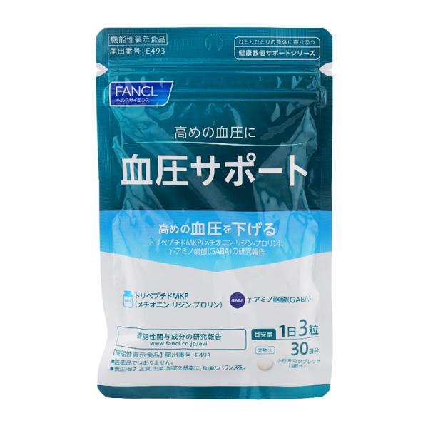 FANCL（ファンケル） 血圧サポート 30日分 90粒 健康食品 サプリメント