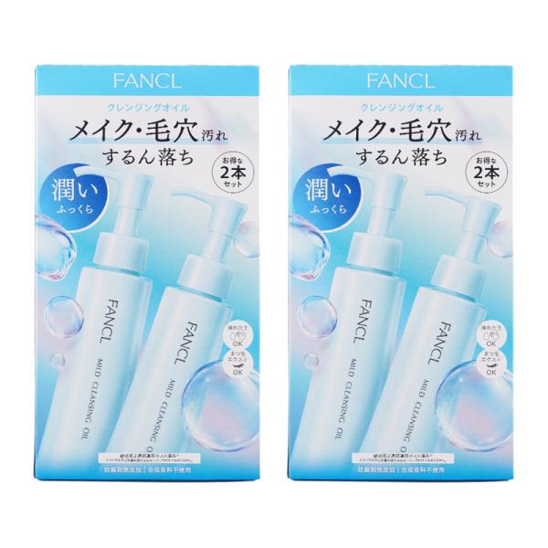 FANCL（ファンケル） [2個セット] マイルドクレンジングオイル 2本