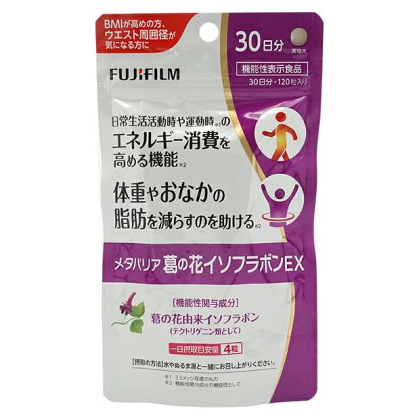 FUJIFILM（フジフイルム） 富士フイルム メタバリア 葛の花