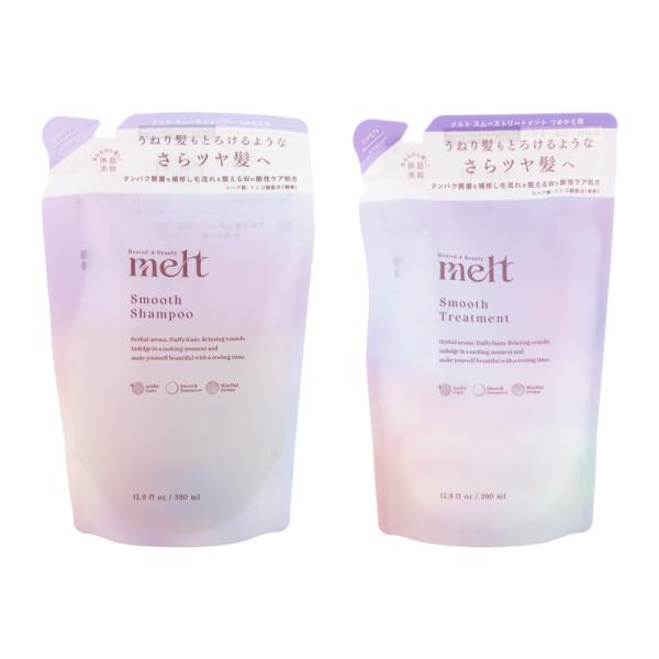 [2個セット]melt メルト スムース シャンプー トリートメント 詰め替え用 380ml ピオニー&フィグの香り[ギフトラッピング対応]
