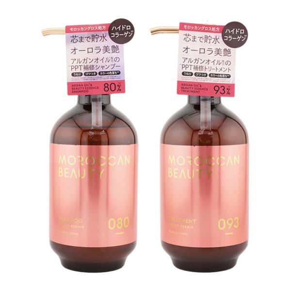 [セット]MOROCCAN BEAUTY モロッカンビューティ ハイドロリペア シャンプー ヘアトリートメント セット ヘアケア スタイリング [ギフトラッピング対応]
